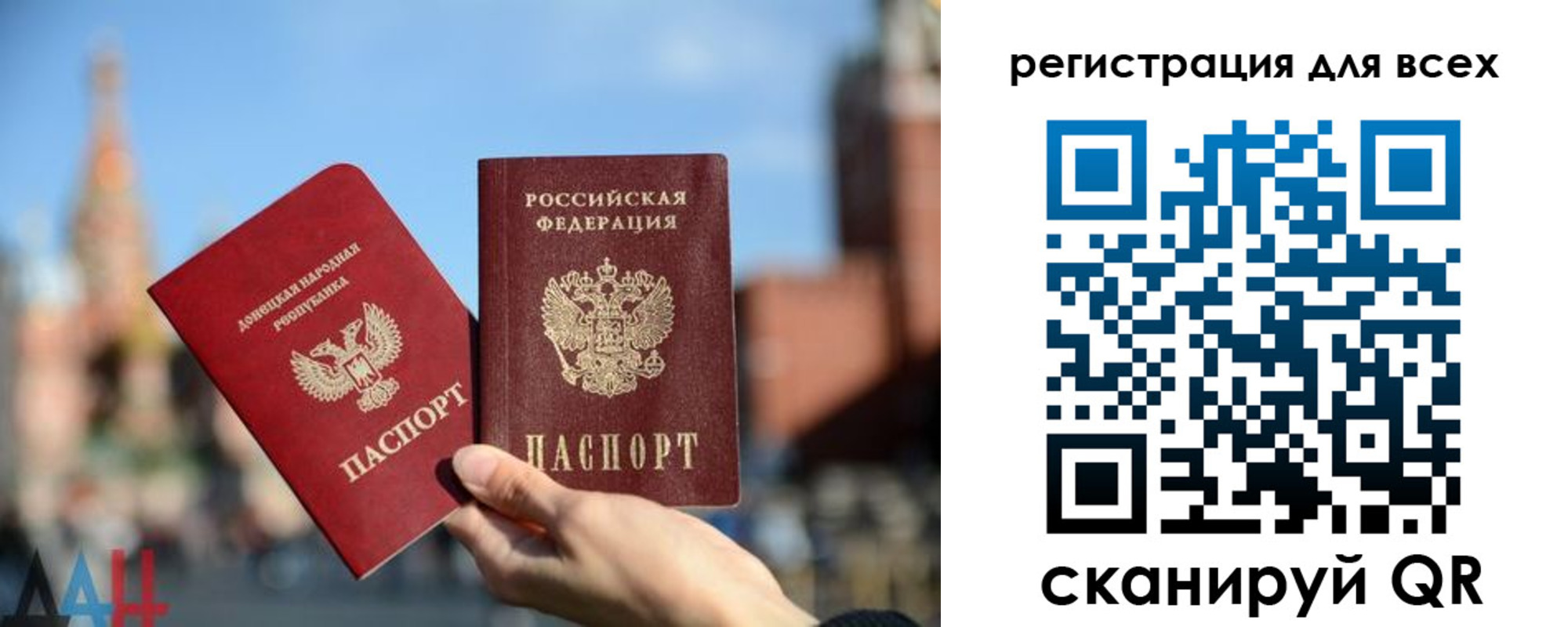 временная регистрация для всех в Губкине