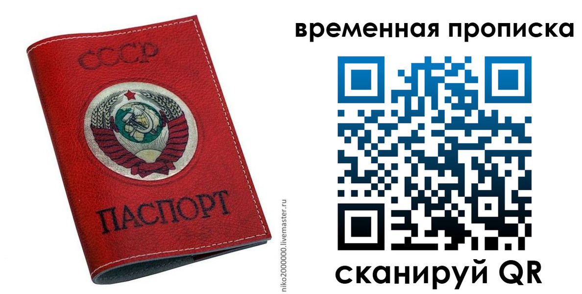 прописка паспорт в Губкине