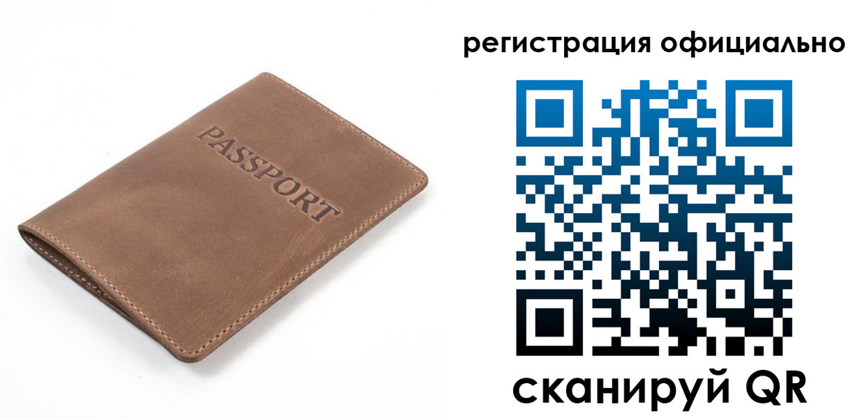 прописка от собственника в Губкине
