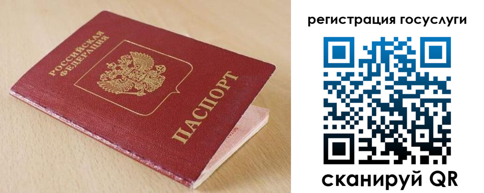 временная регистрация гарантия в Губкине