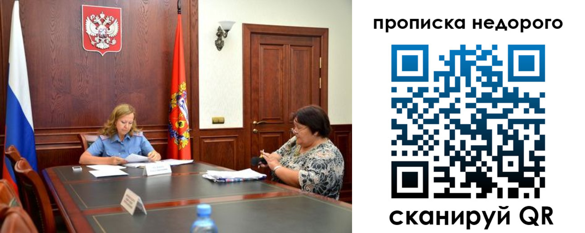 временная регистрация недорого в Губкине